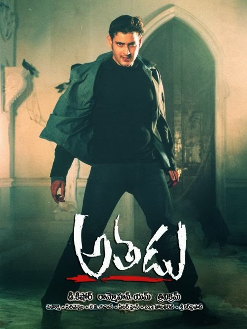 Athadu